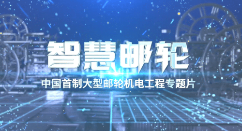 機(jī)電工程專題片