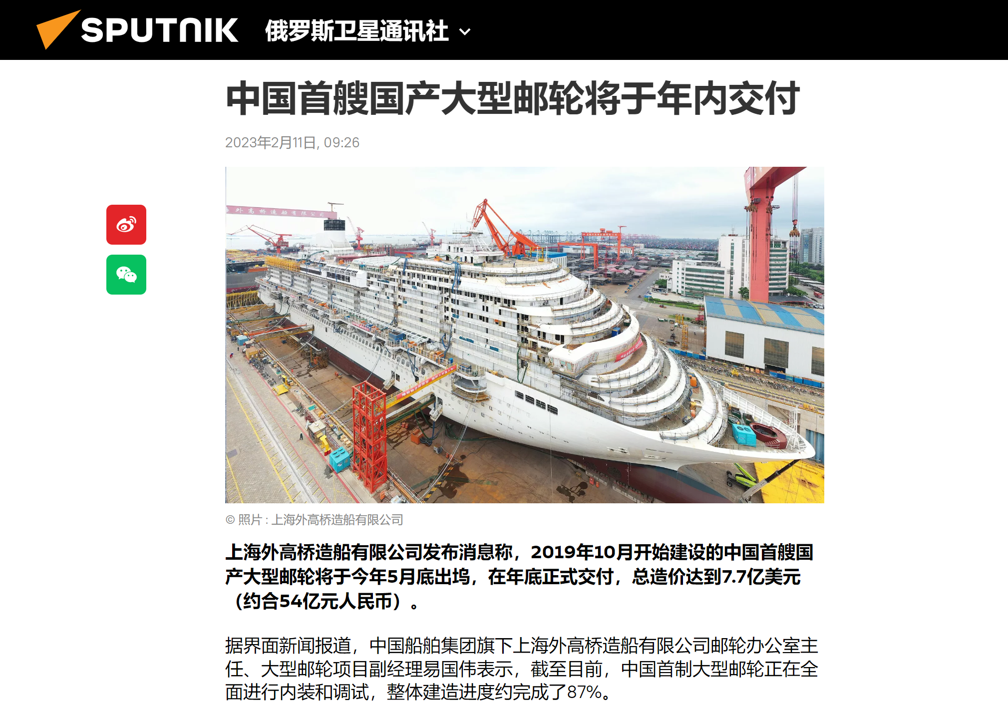 10俄羅斯衛(wèi)星通訊社-媒體通氣會.png