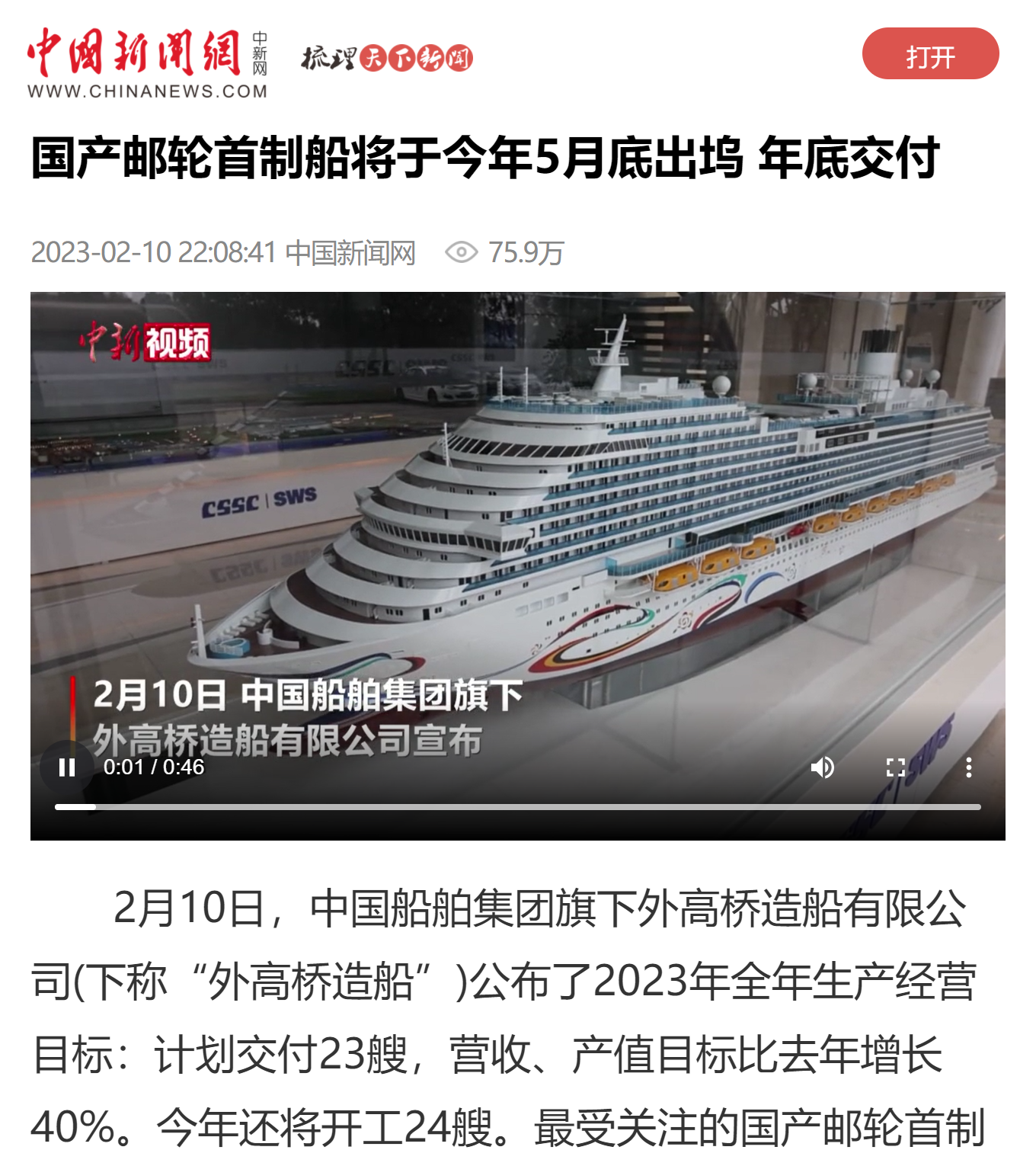 1中國新聞網(wǎng)-媒體通氣會.png