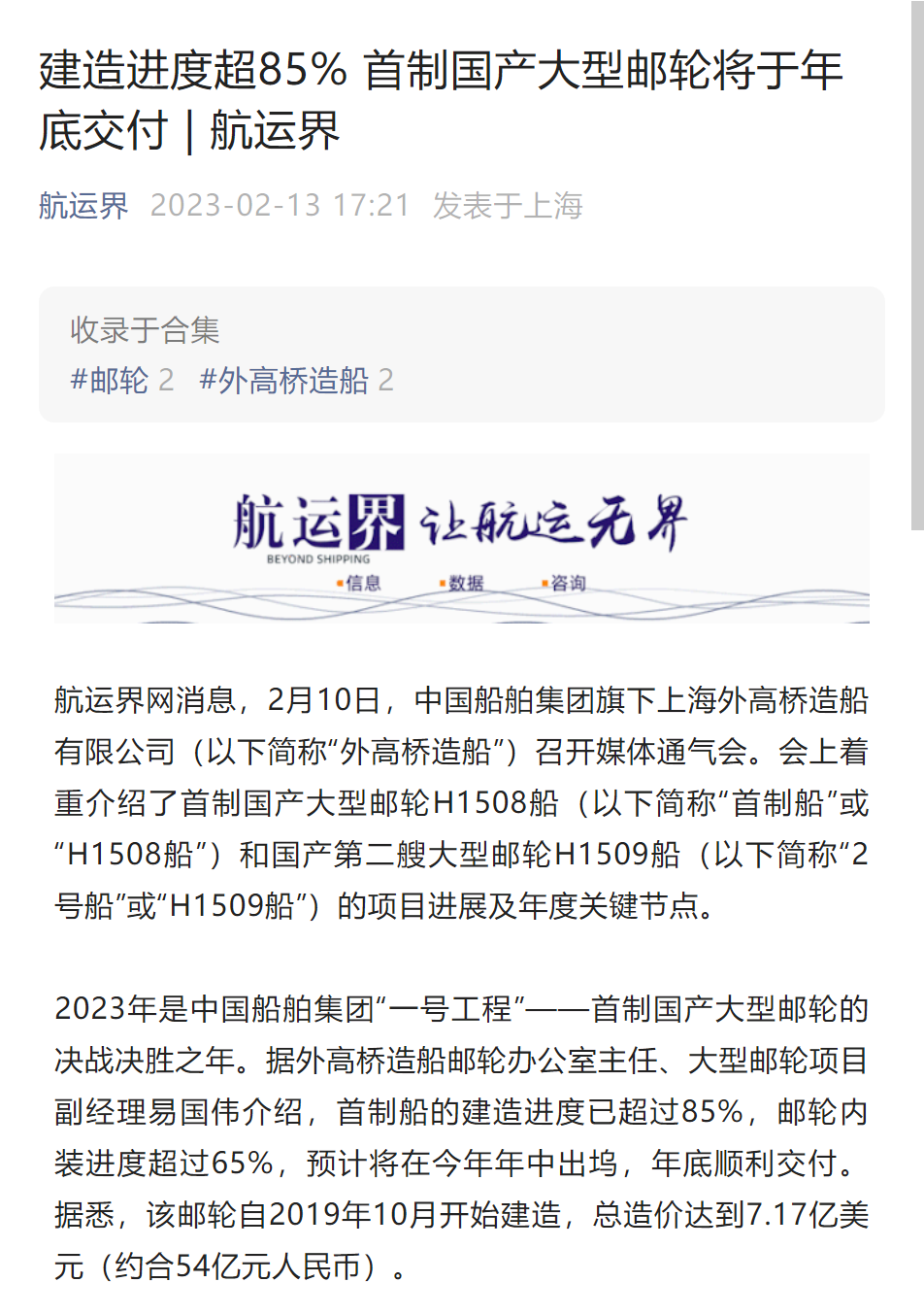 航運界-媒體通氣會.png