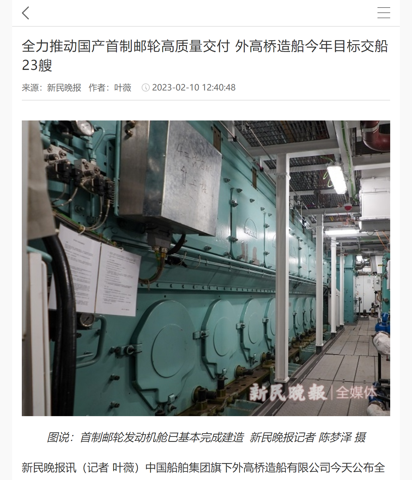 5新民晚報-媒體通氣會.png