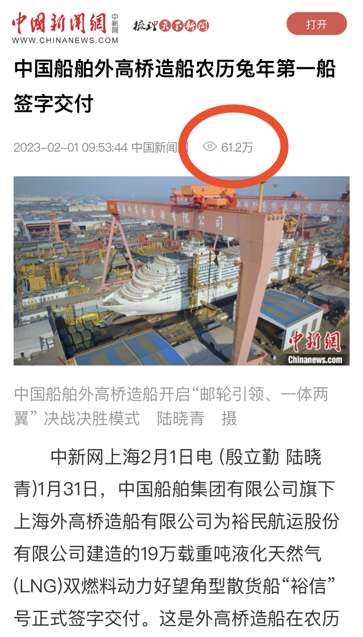 中國(guó)新聞網(wǎng)2.jpg