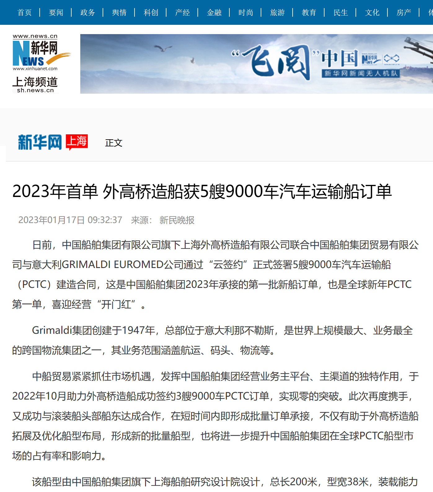新華網(wǎng)-PCTC.png