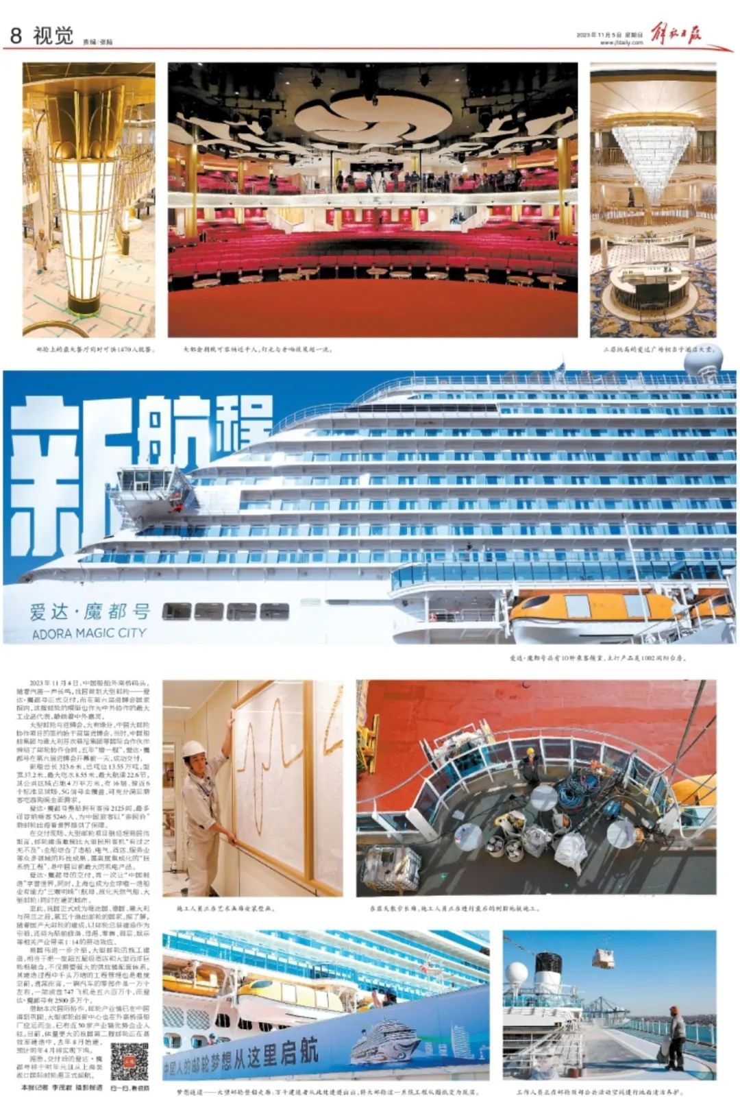 解放日報(bào).jpg