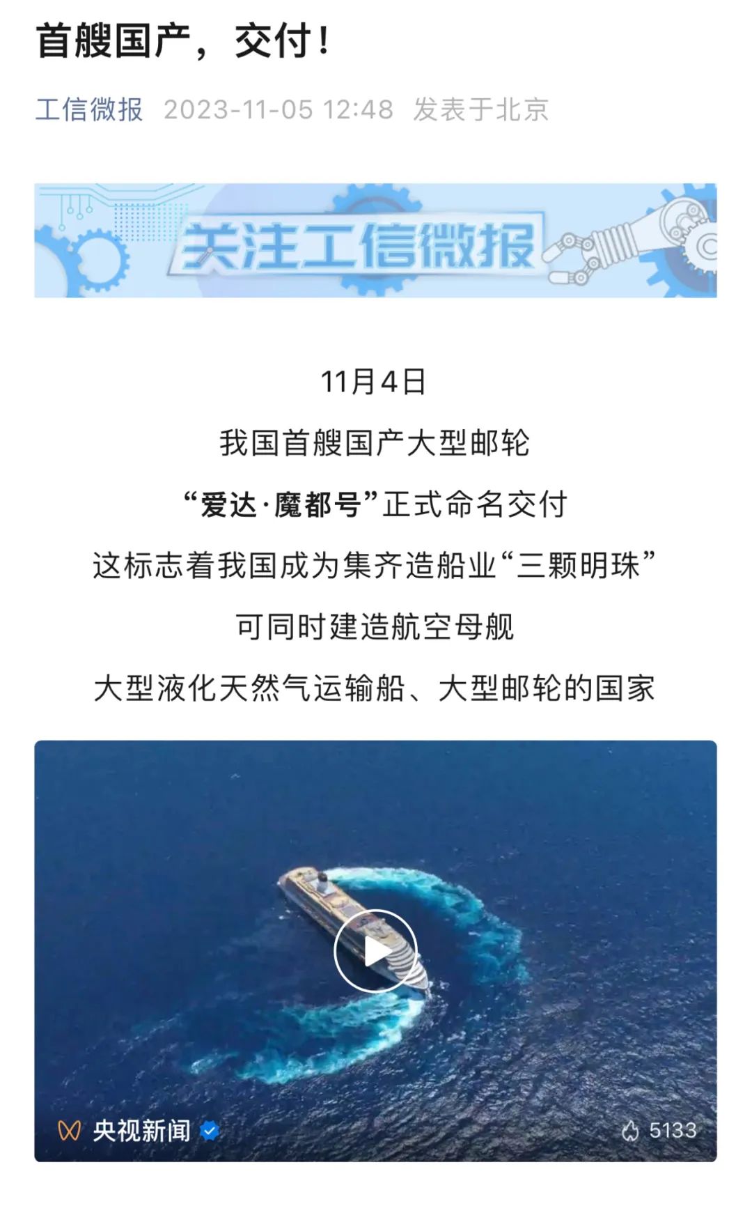 工信微報(bào).jpg