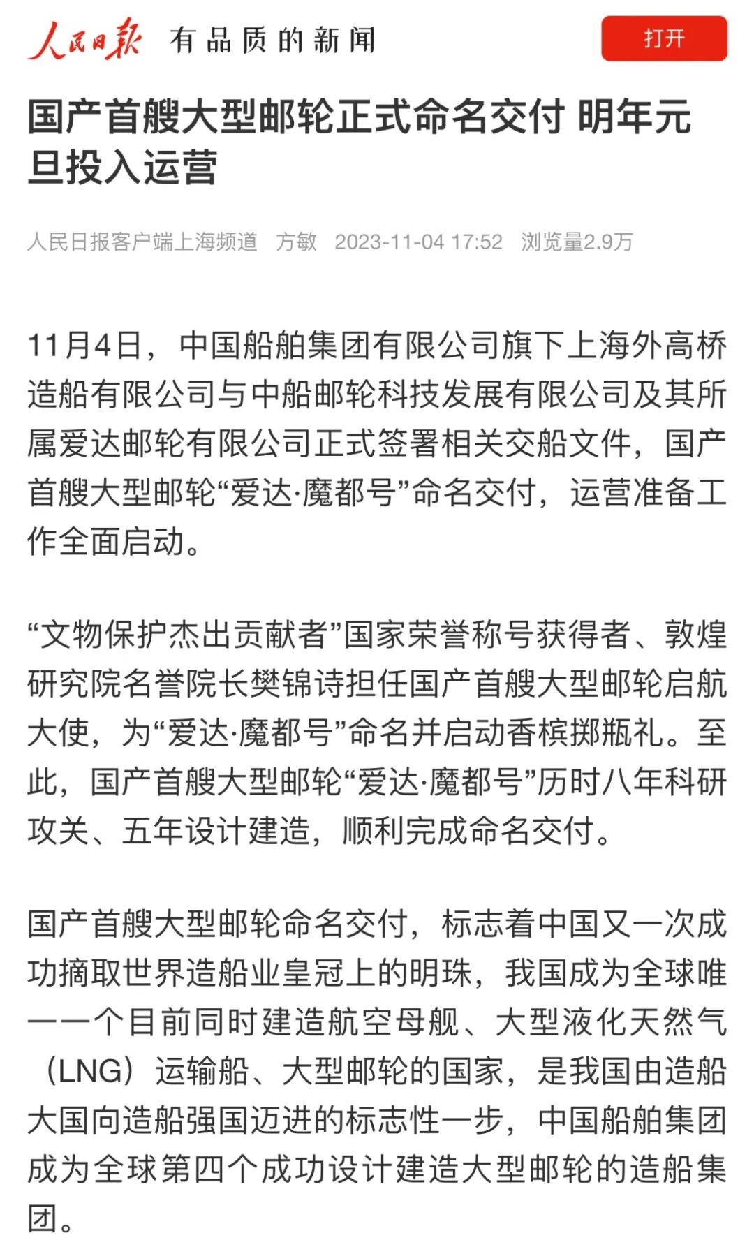 人民日報(bào).jpg
