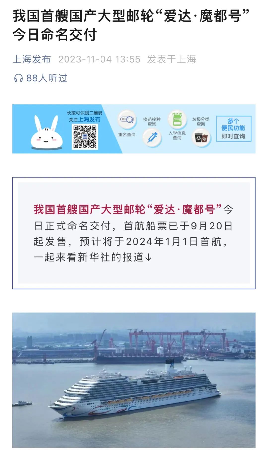 上海發(fā)布.jpg