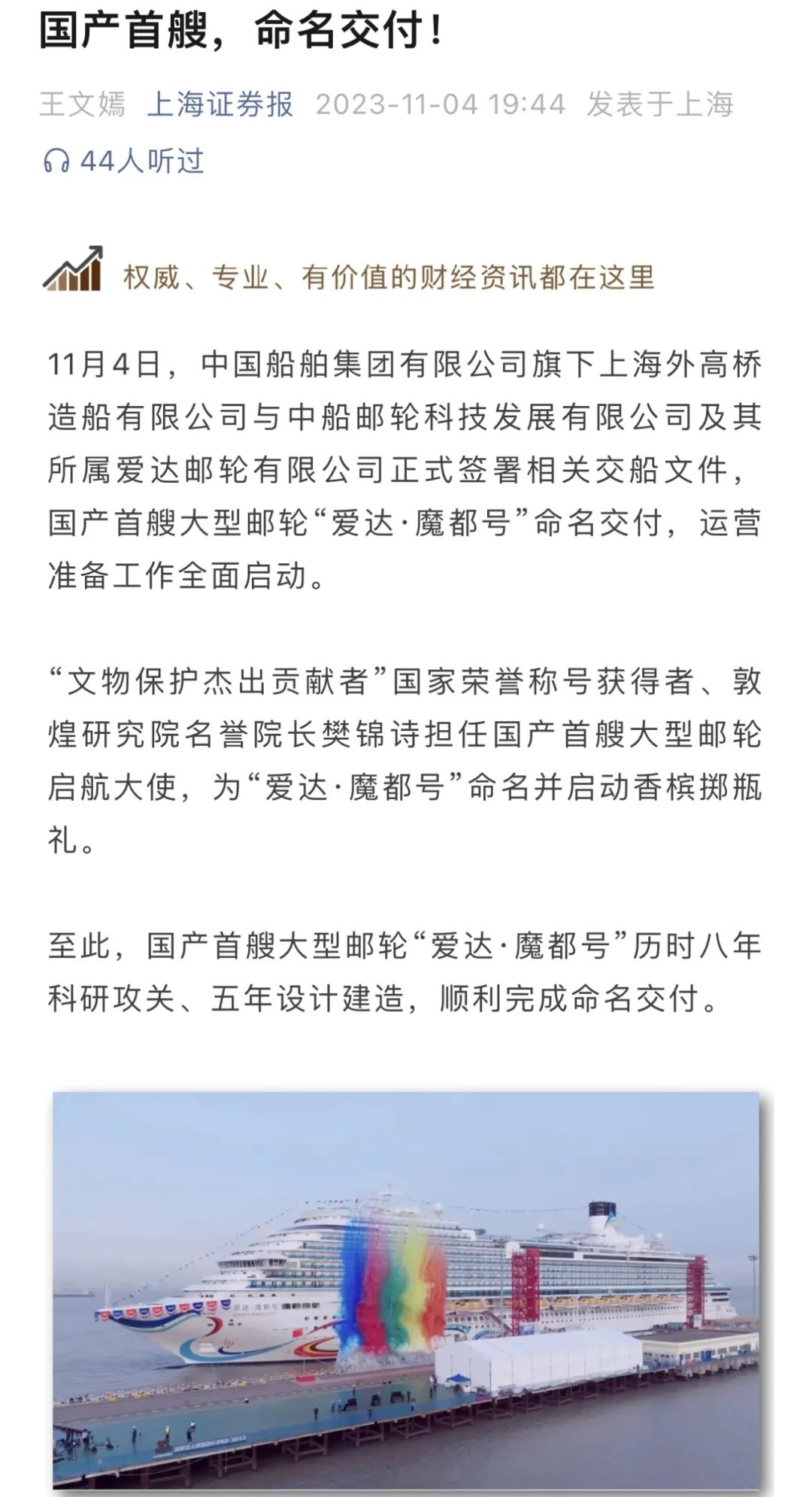 上海證券報(bào).jpg