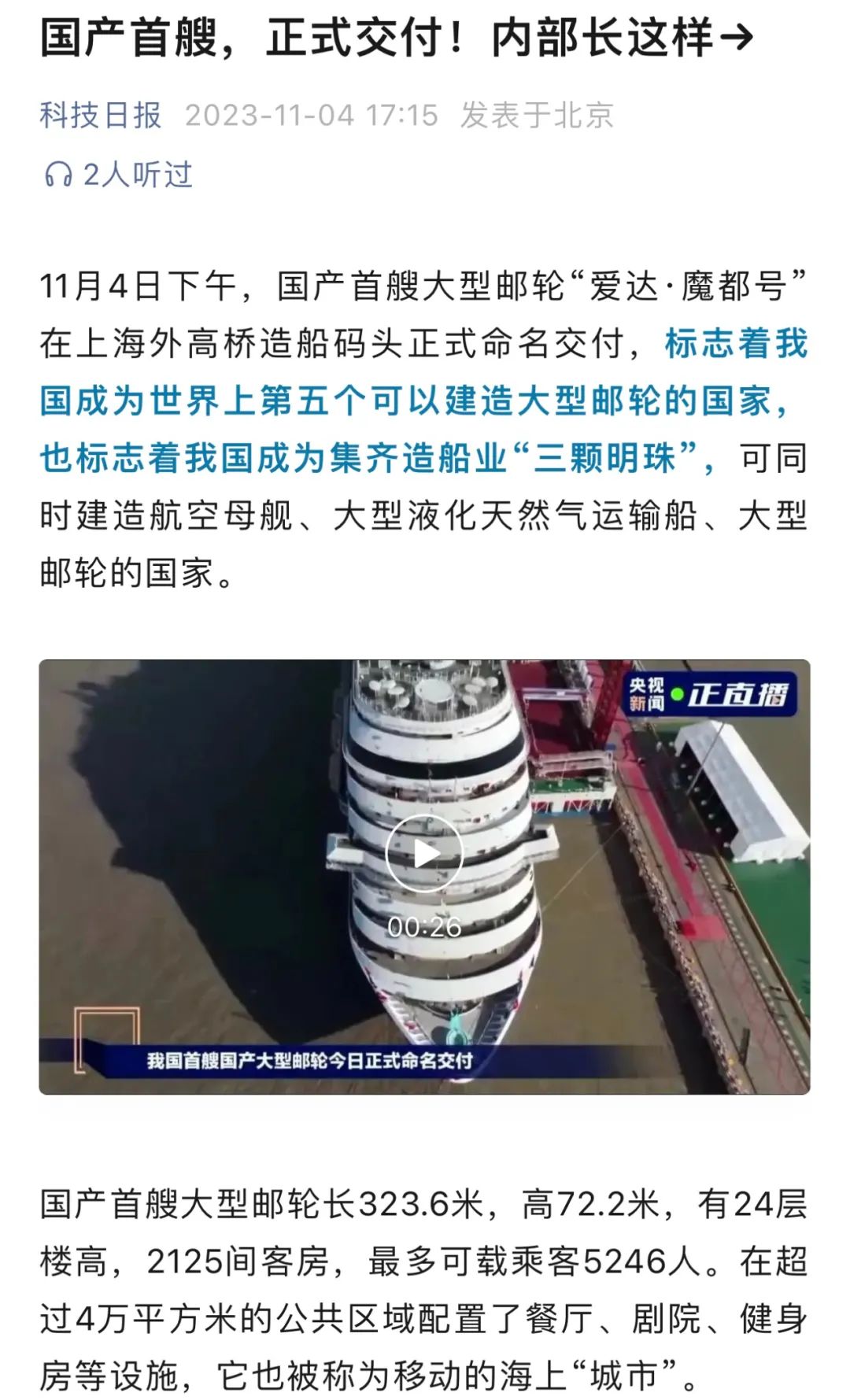 科技日報(bào).jpg