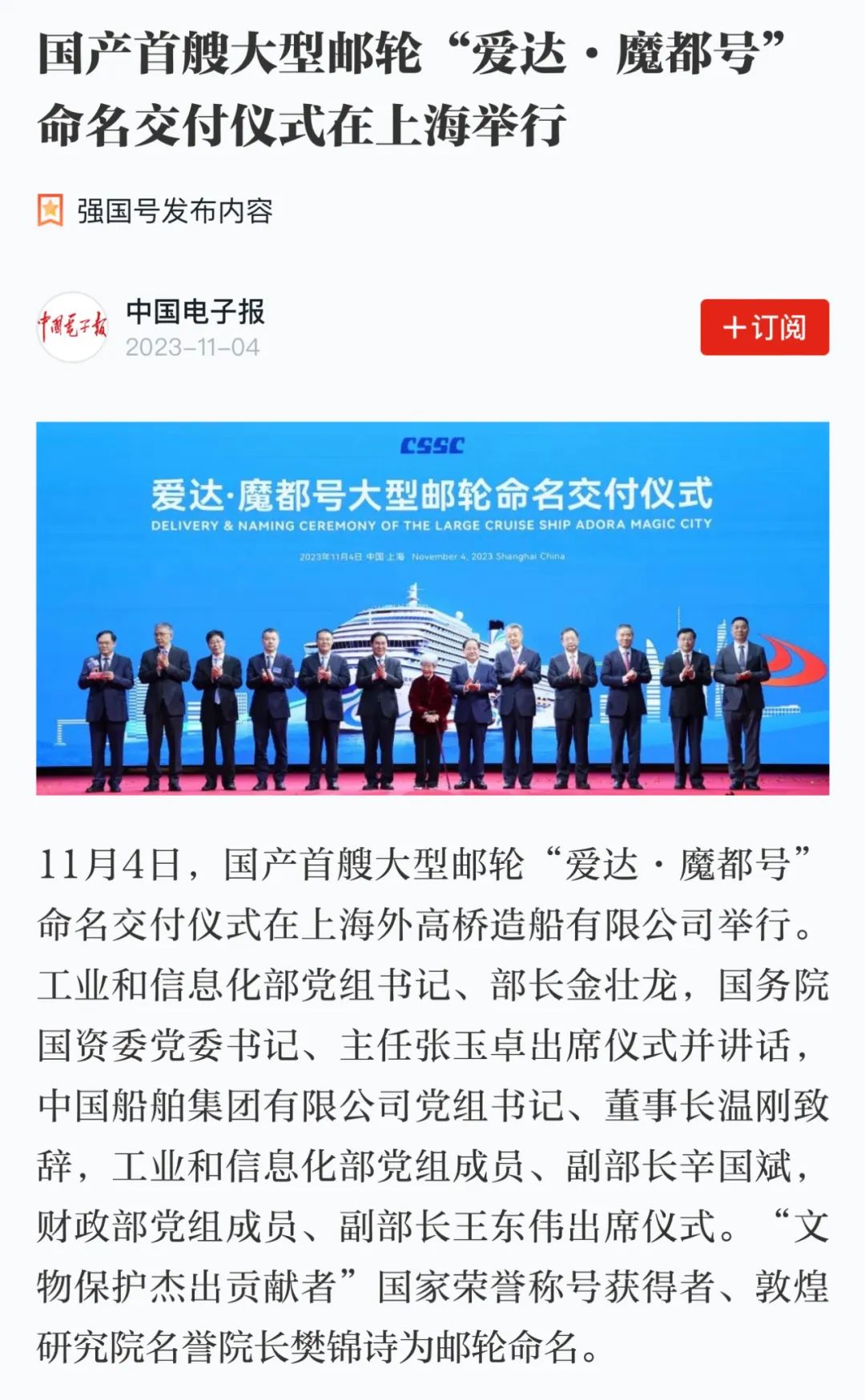 中國電子報(bào).jpg